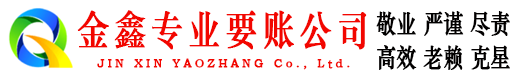 长治讨债公司